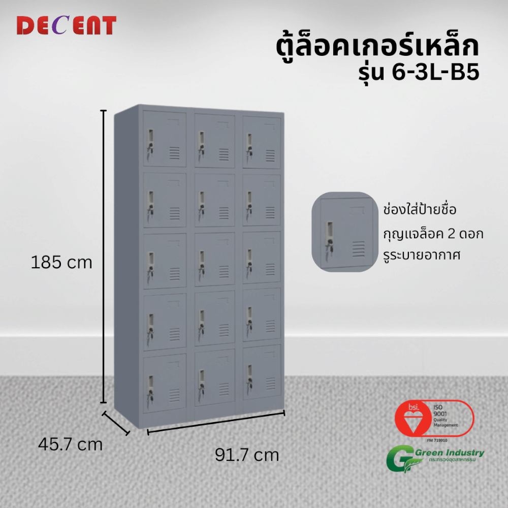 ล็อคเกอร์เหล็ก 15 ช่อง DECENT รุ่น 6-3L-B5 สีเทา 91.7 ซม._2